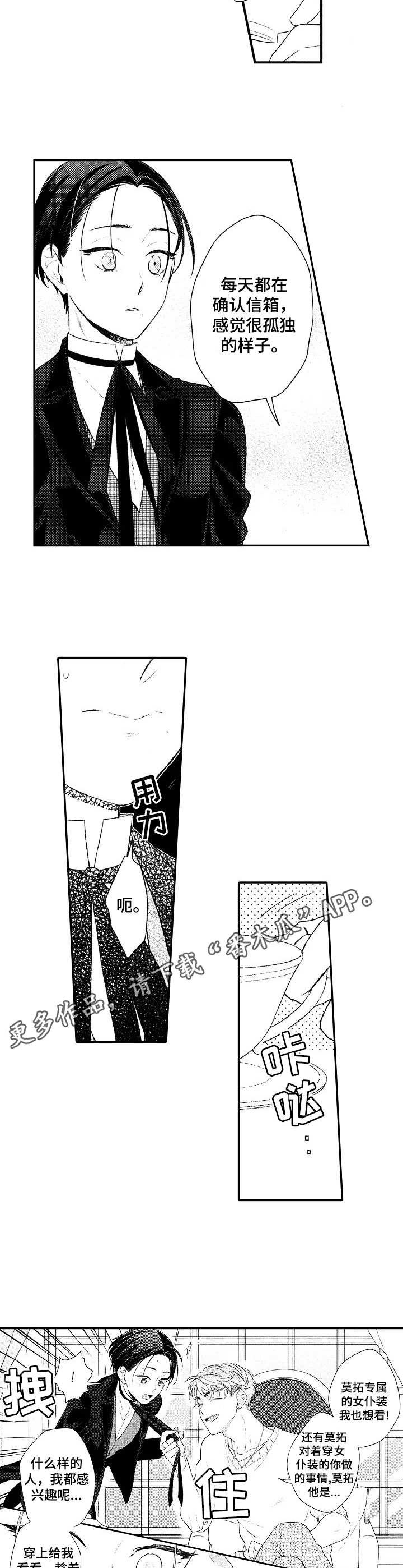 第10章：同期生