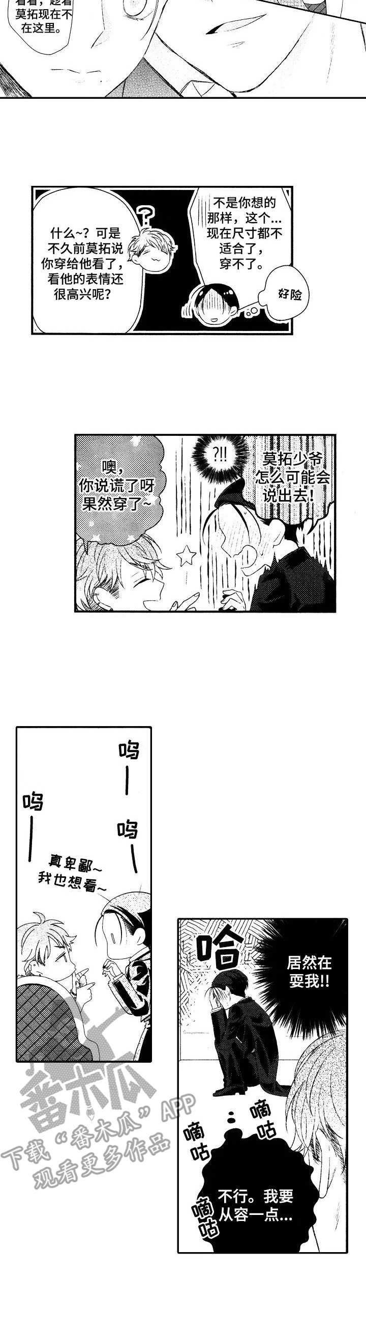 第10章：同期生