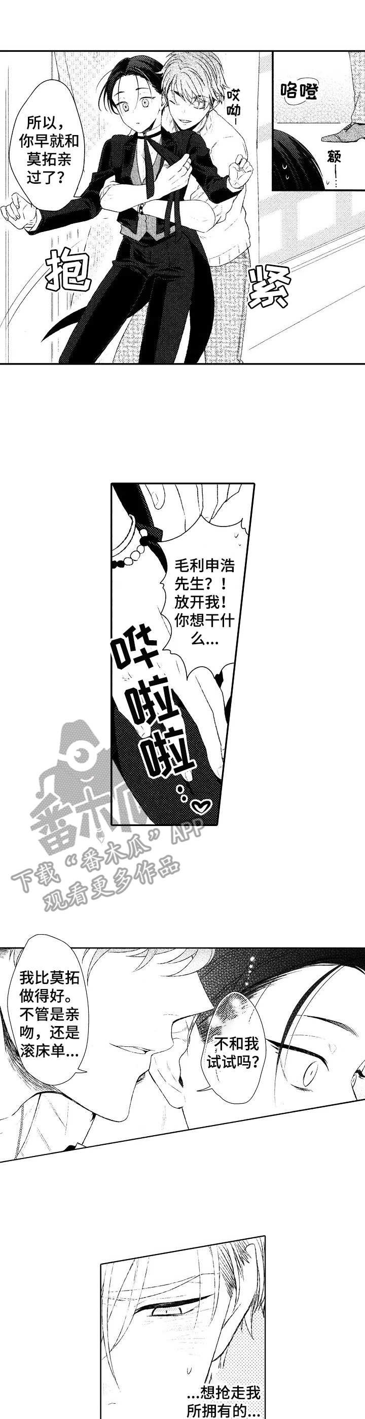 第11章：占有欲