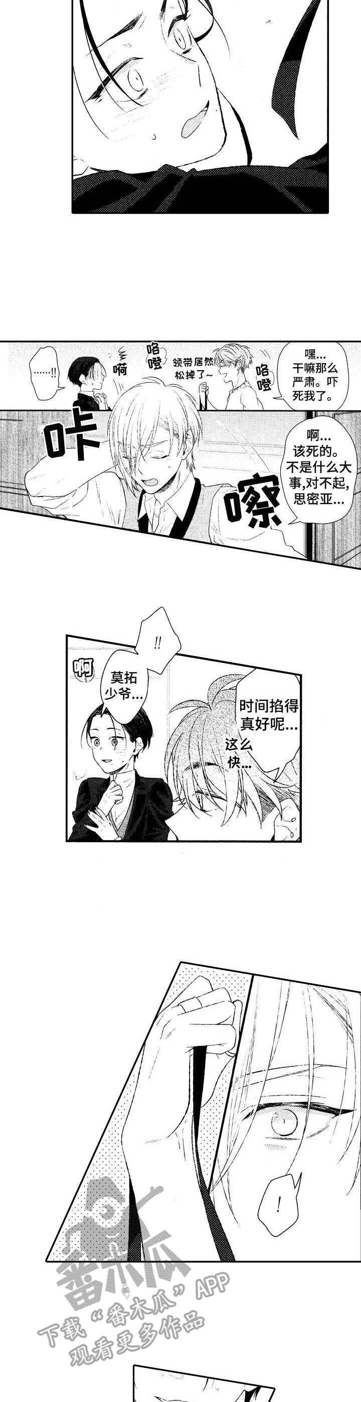 第11章：占有欲