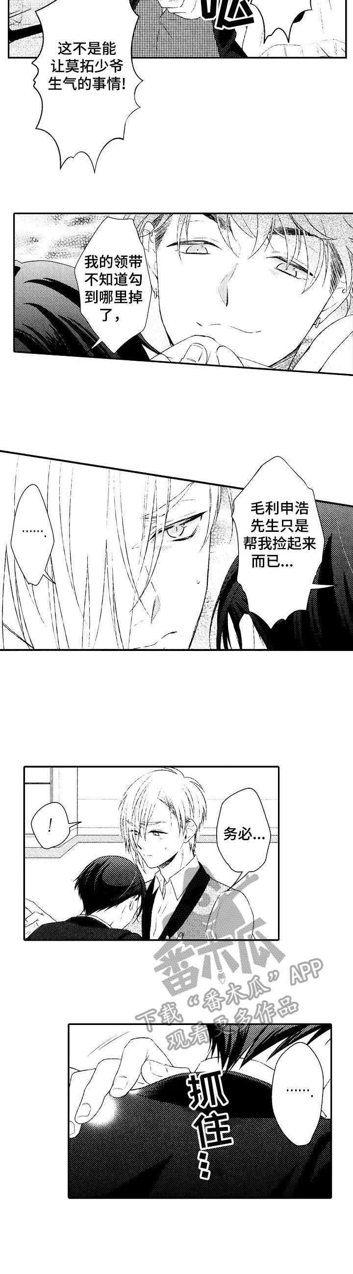 第11章：占有欲