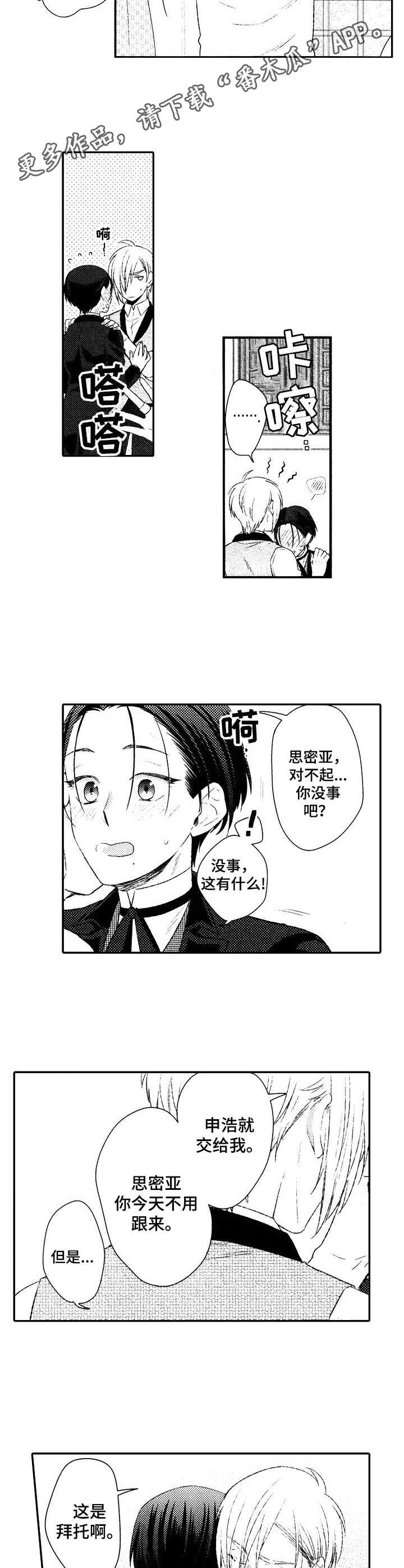 第11章：占有欲
