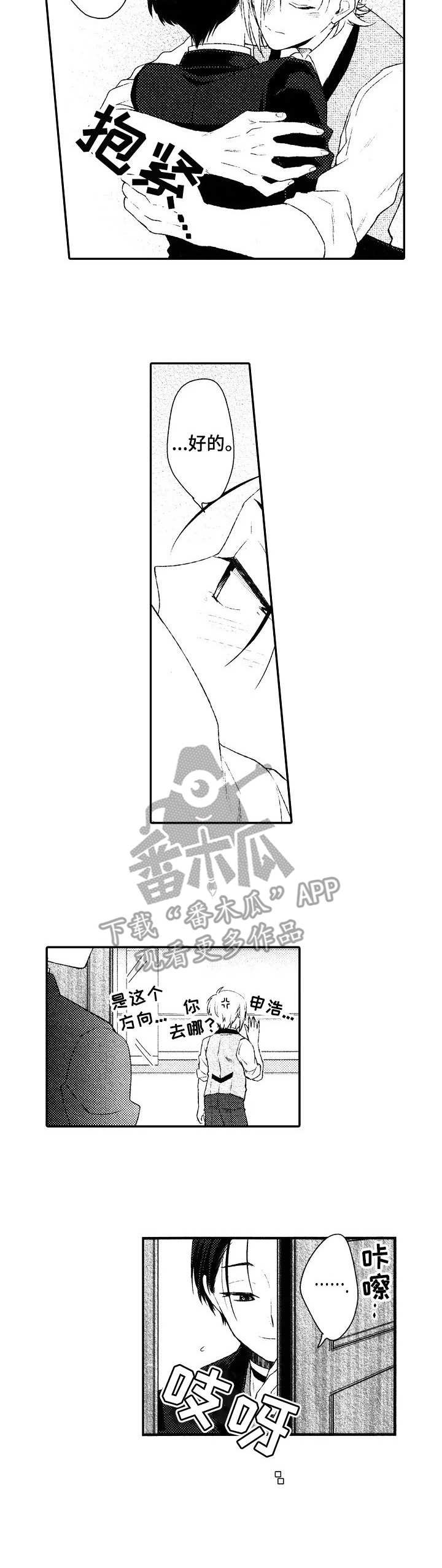 第11章：占有欲