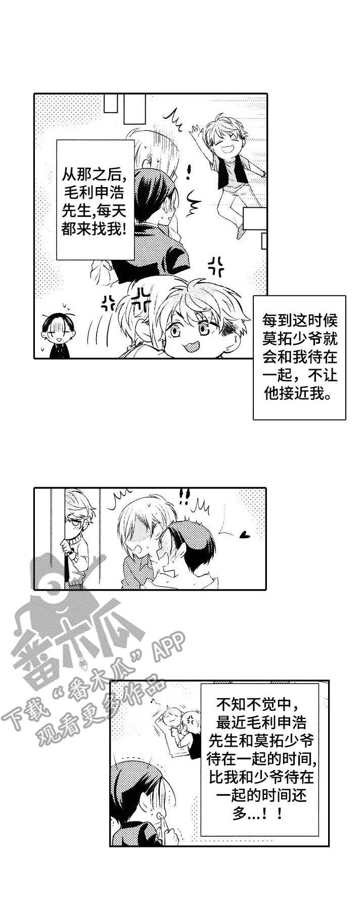 第12章：挑拨