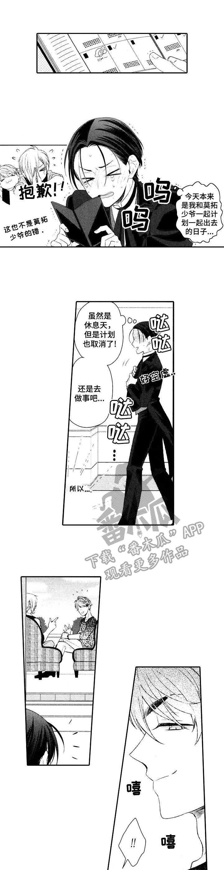 第12章：挑拨