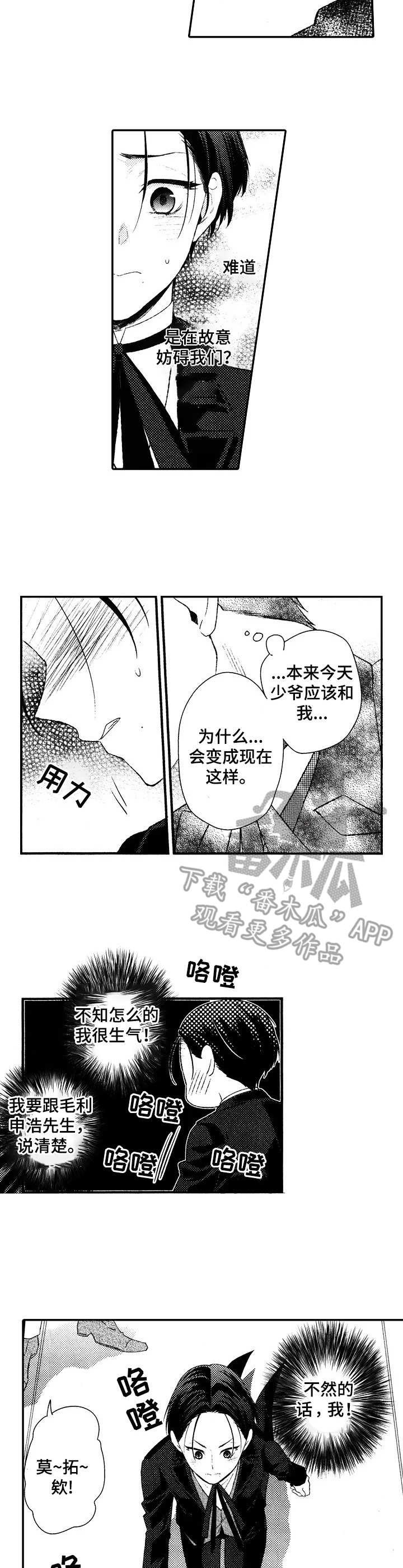 第12章：挑拨