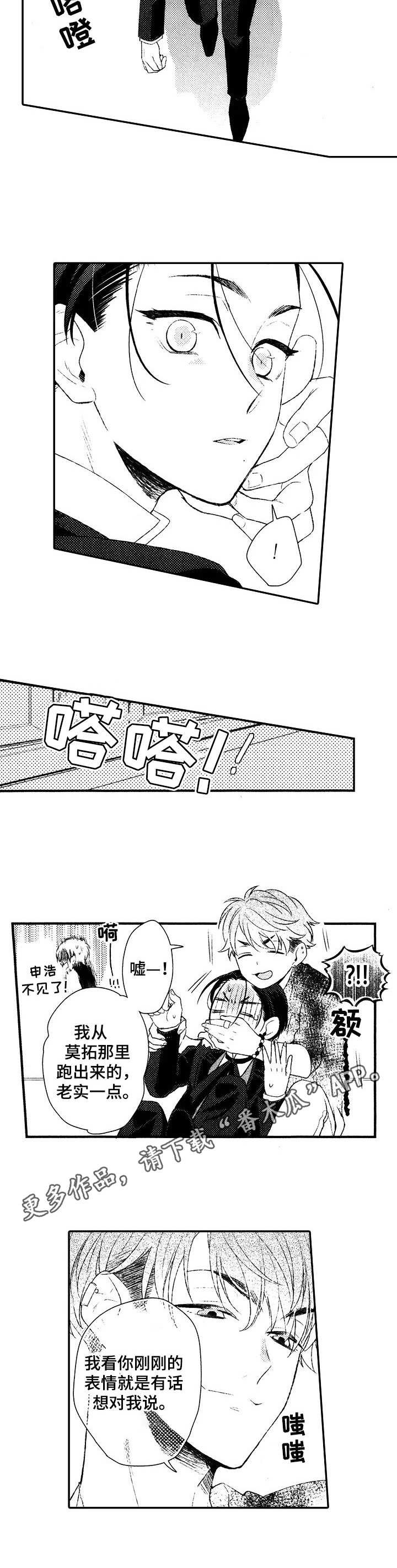 第12章：挑拨