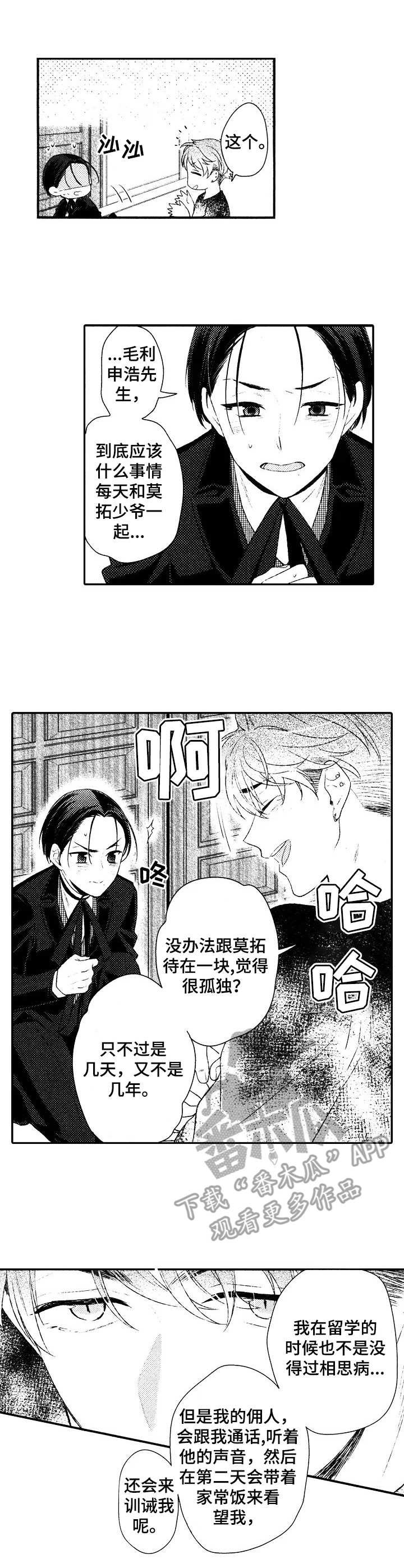 第12章：挑拨