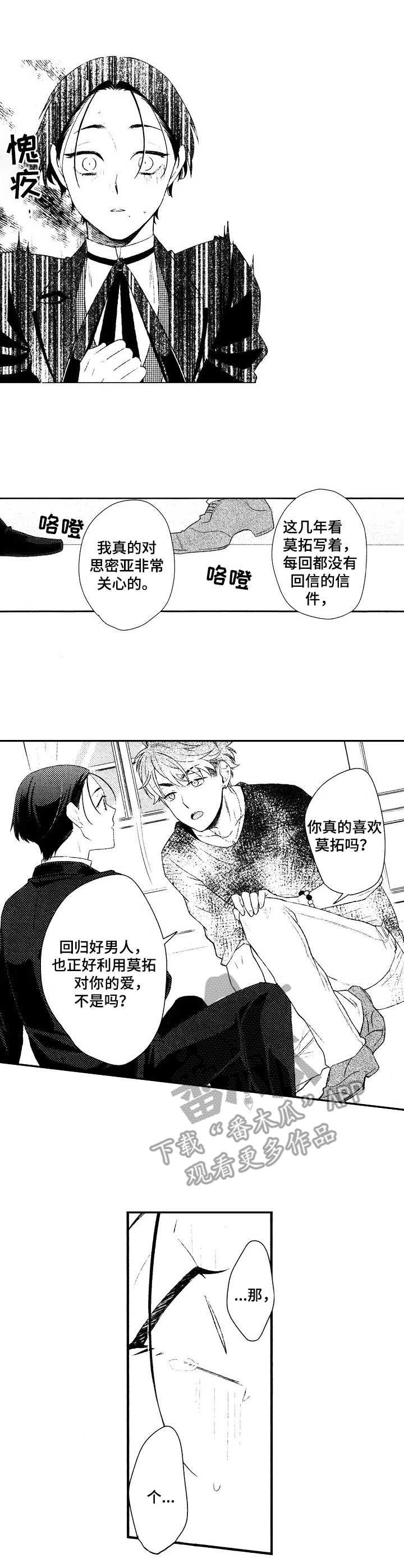 第12章：挑拨