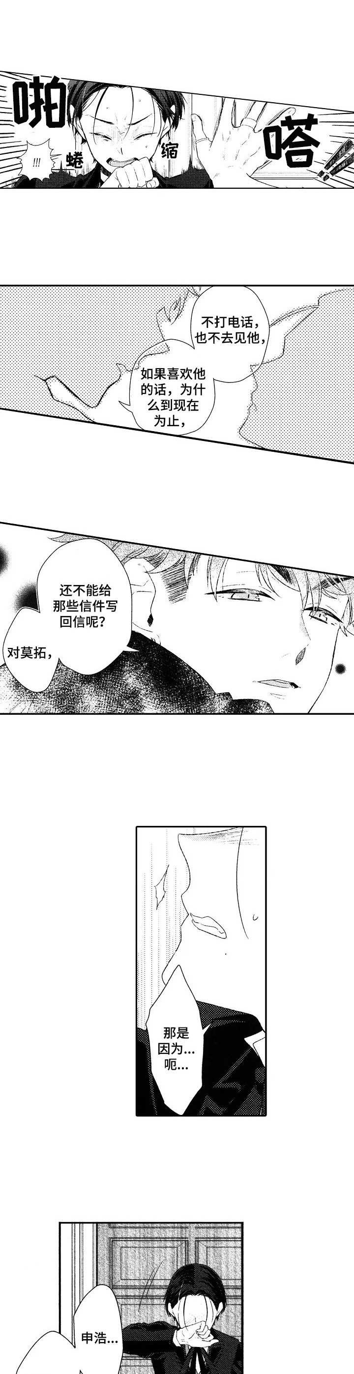 第12章：挑拨