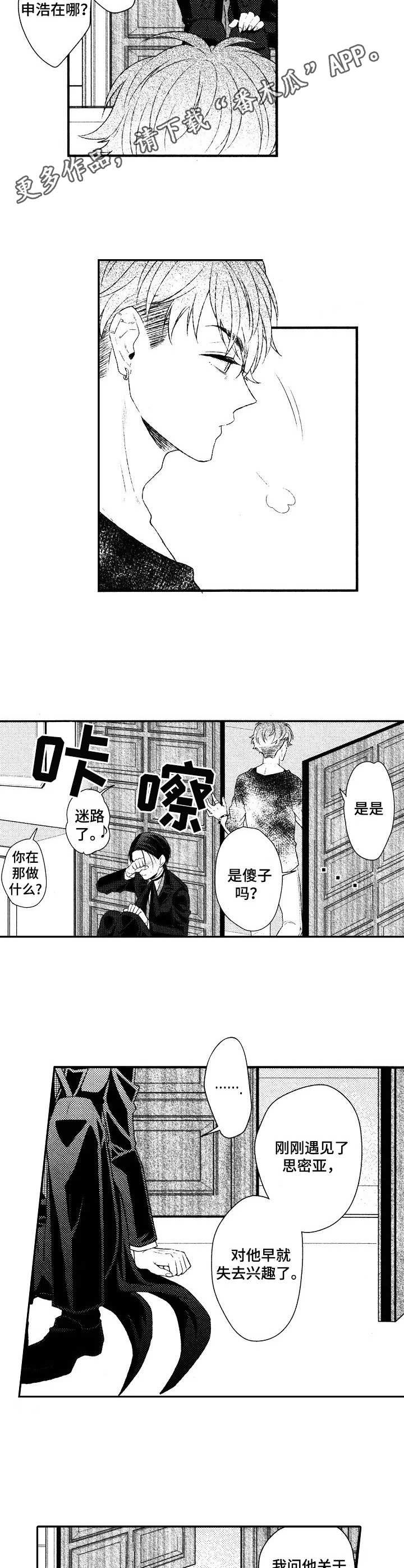 第12章：挑拨