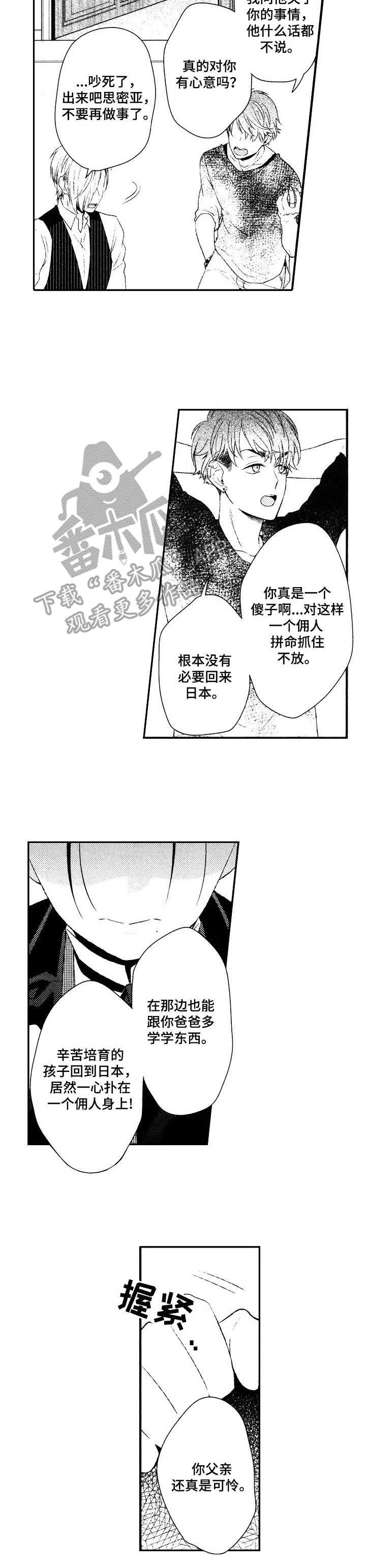 第12章：挑拨