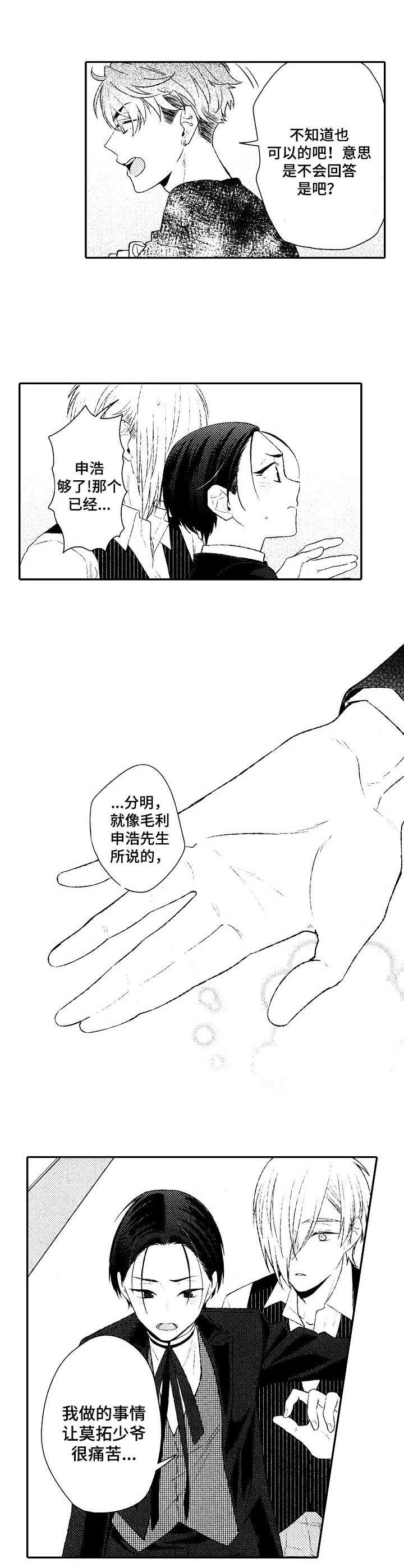 第13章：决心