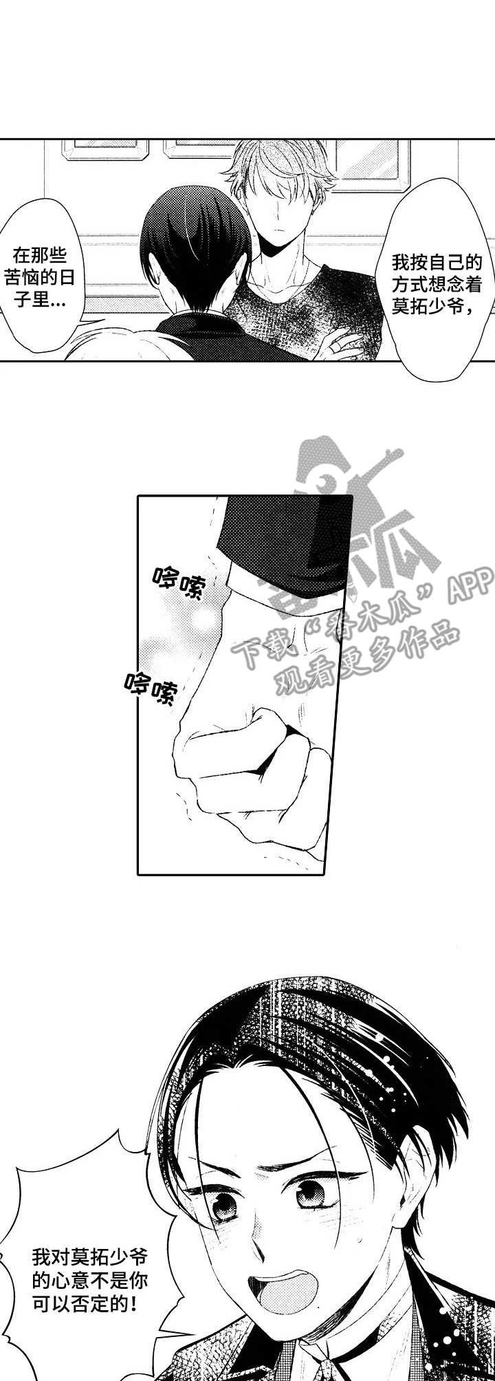 第13章：决心