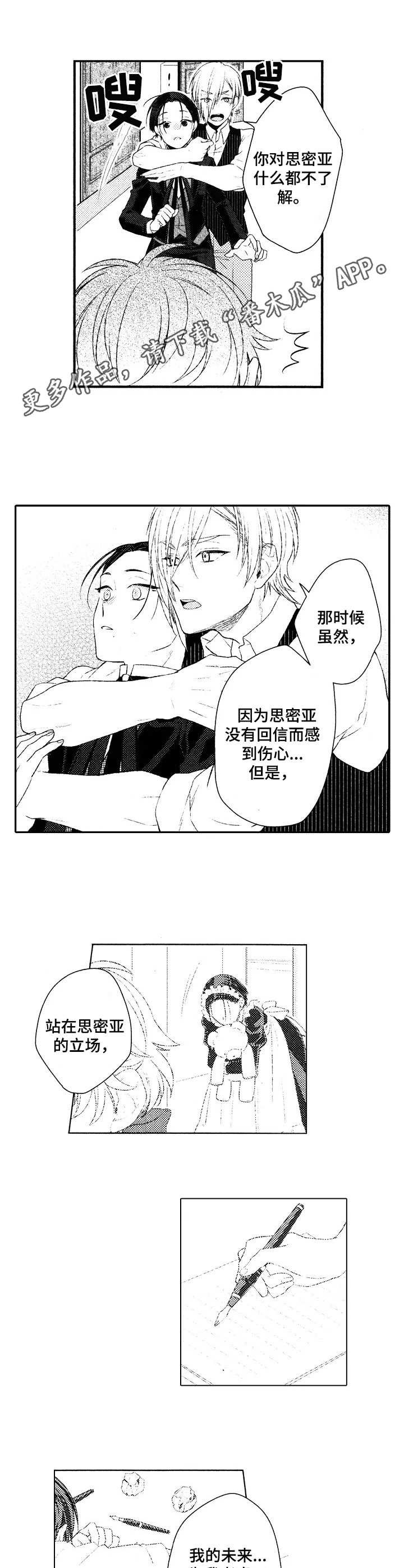 第13章：决心