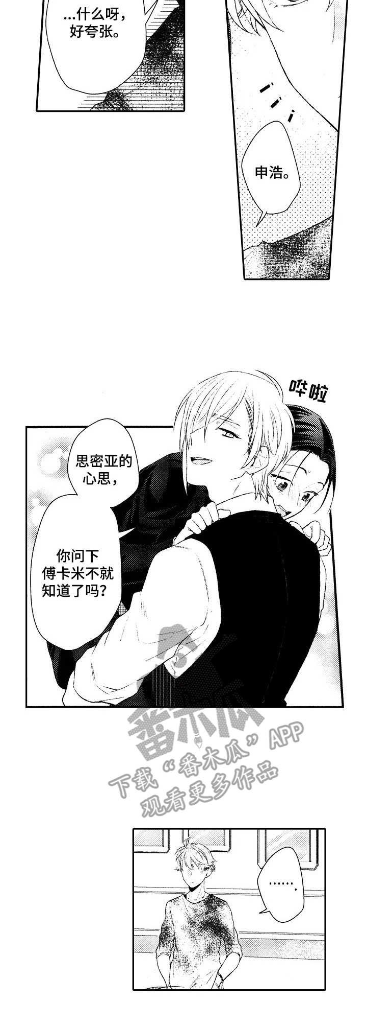 第13章：决心