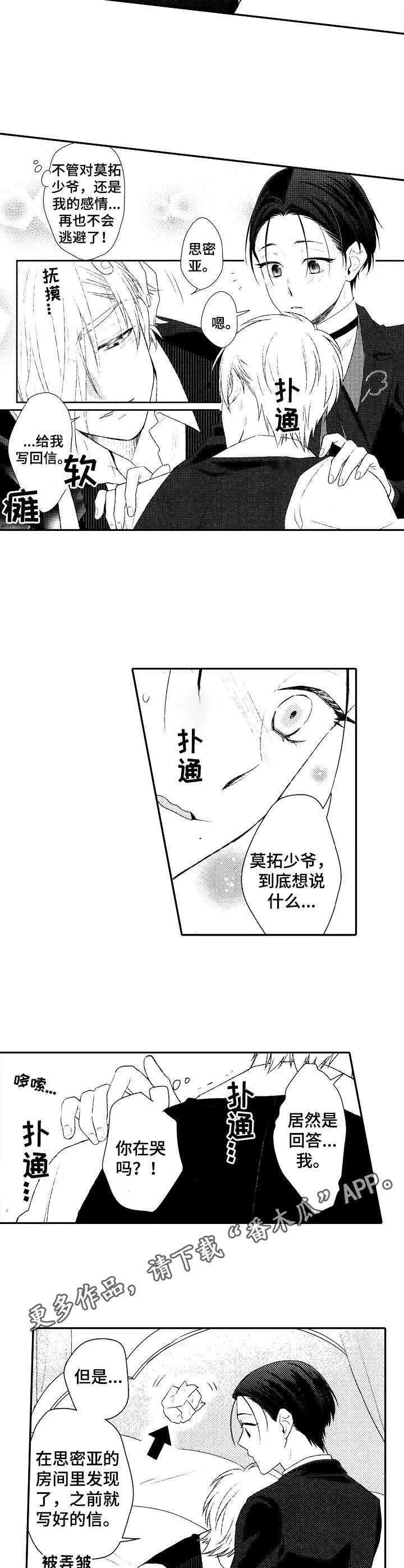 第14章：万幸