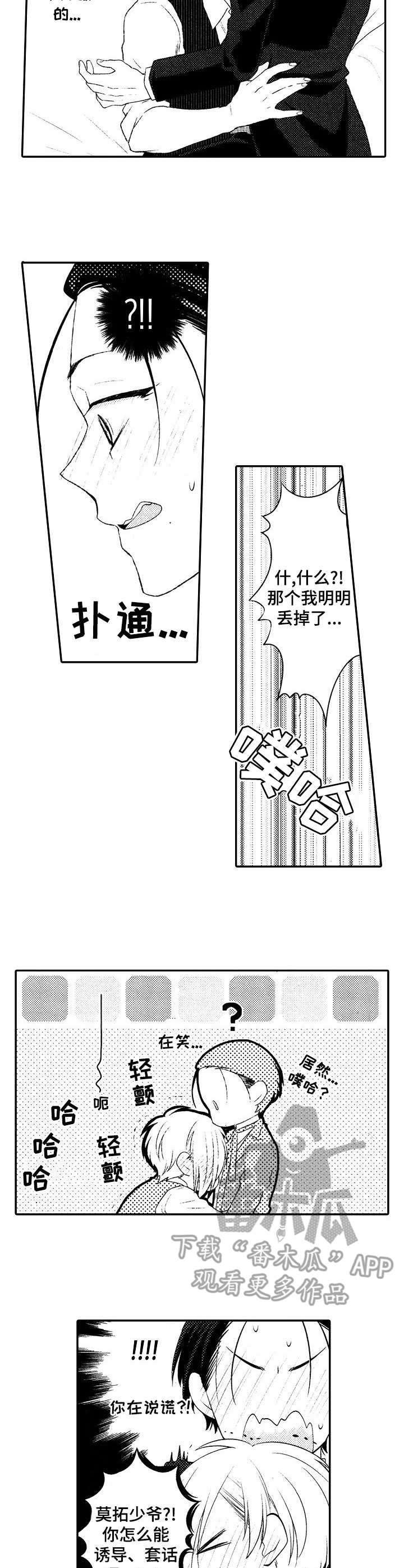 第14章：万幸