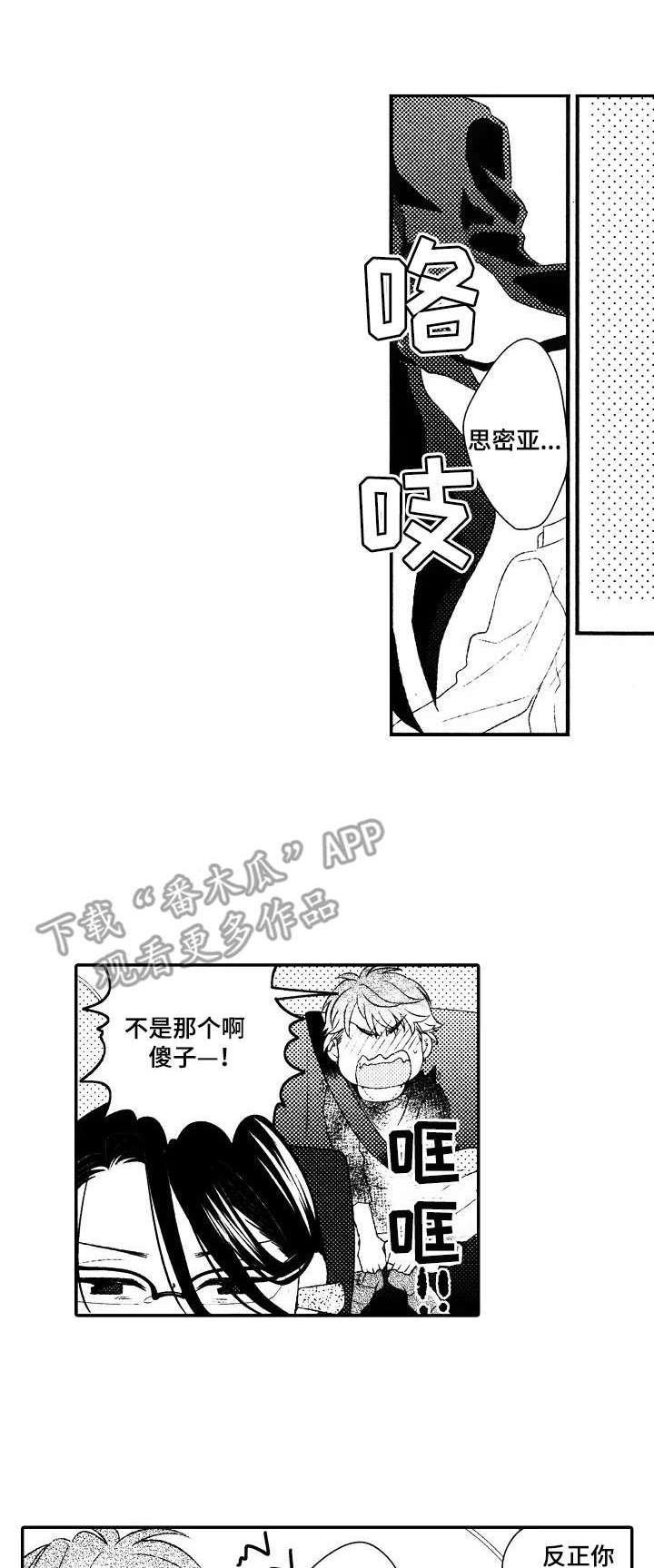 第14章：万幸