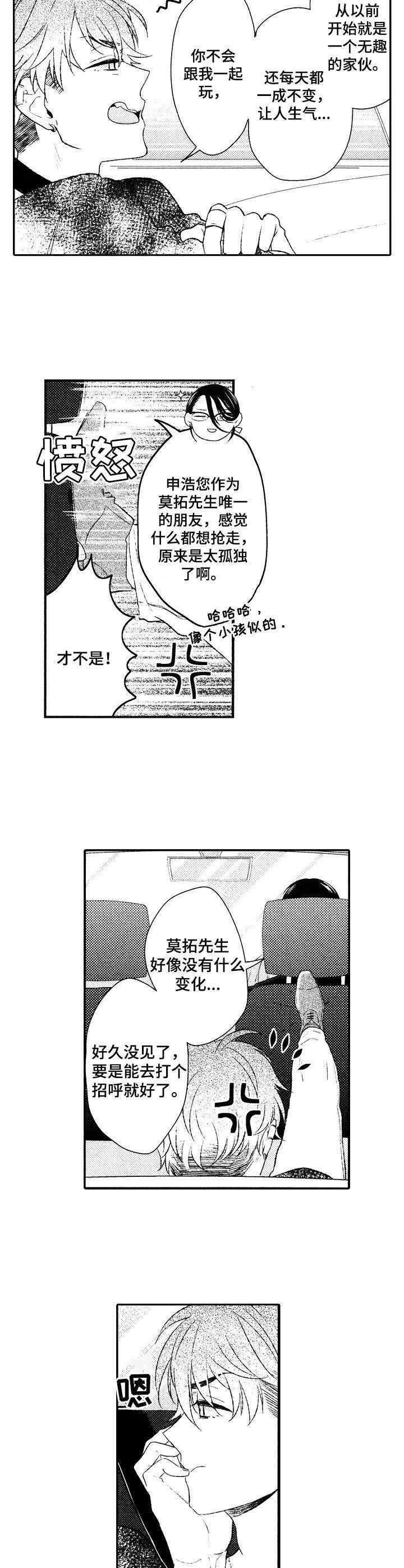 第14章：万幸