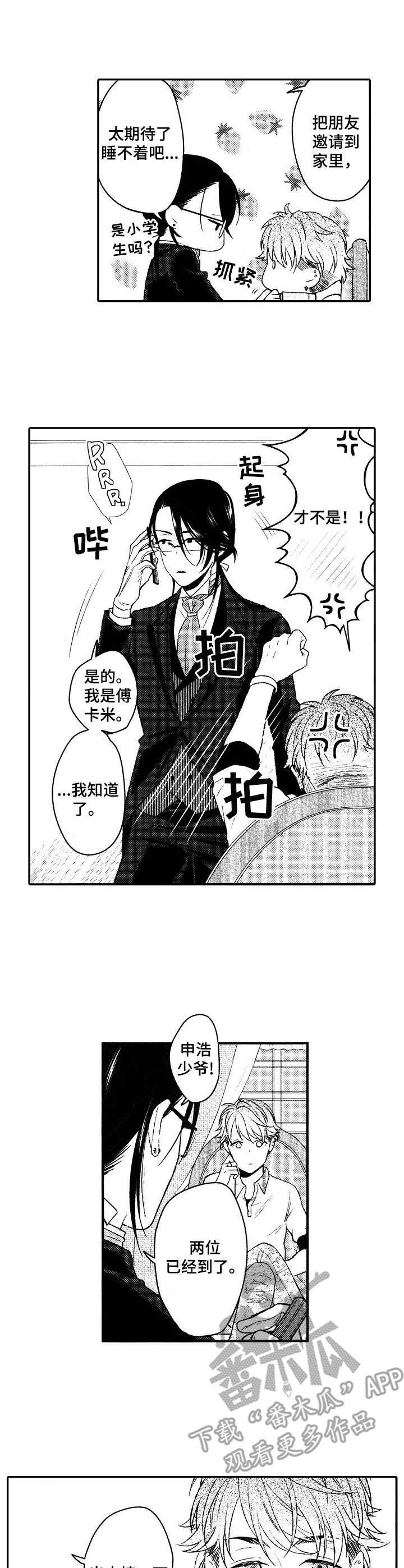 第15章：做客