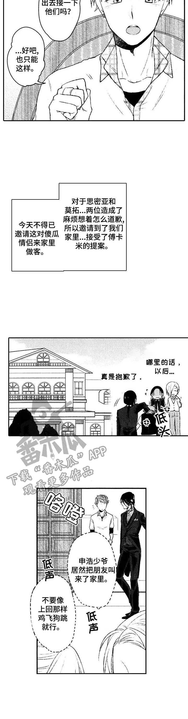 第15章：做客