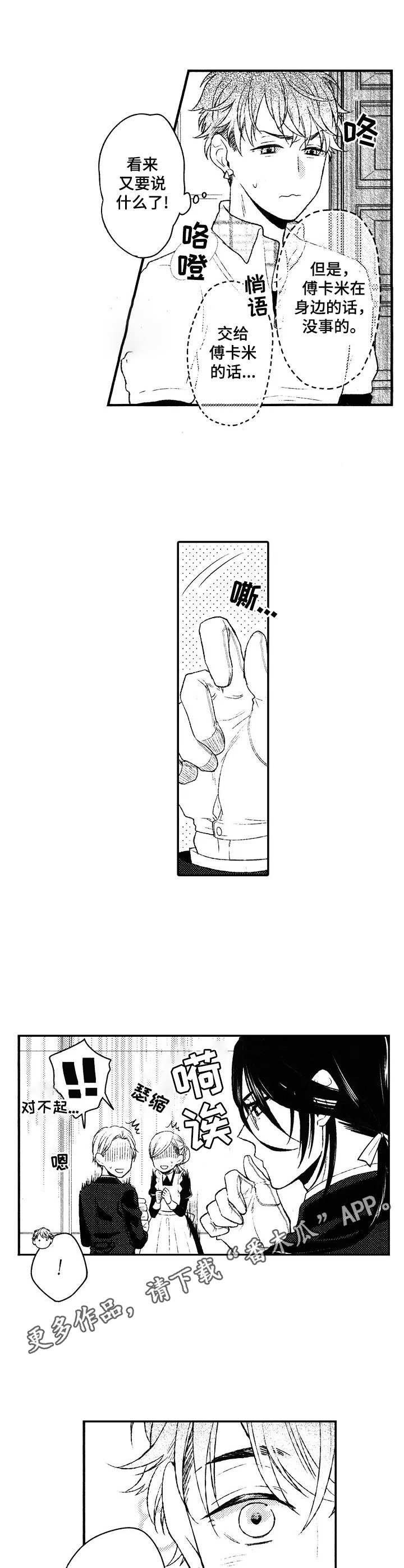 第15章：做客