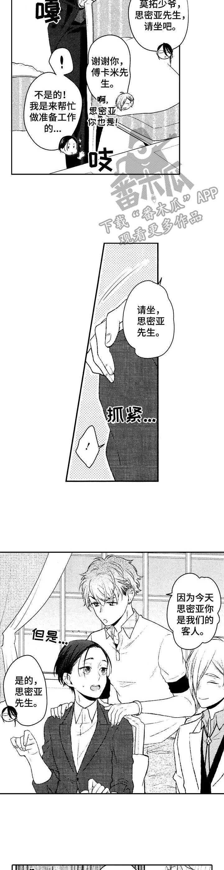 第15章：做客