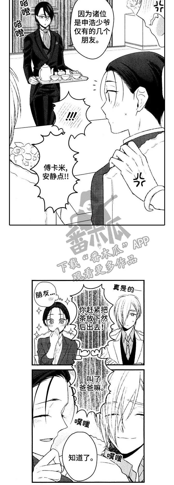 第15章：做客