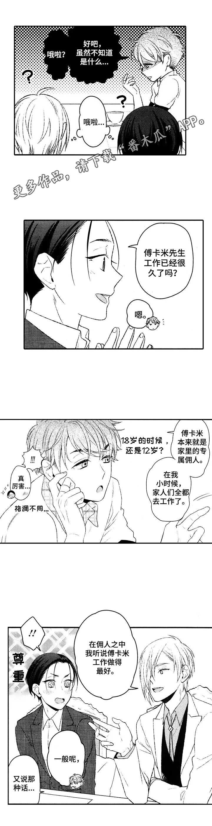 第15章：做客