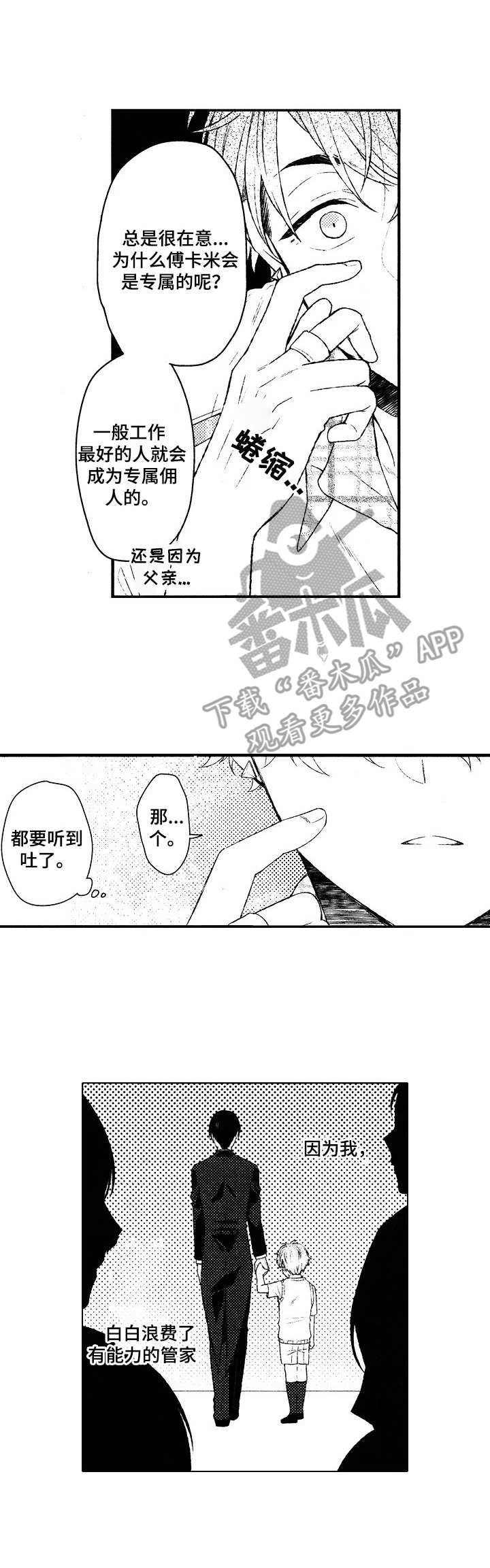 第15章：做客