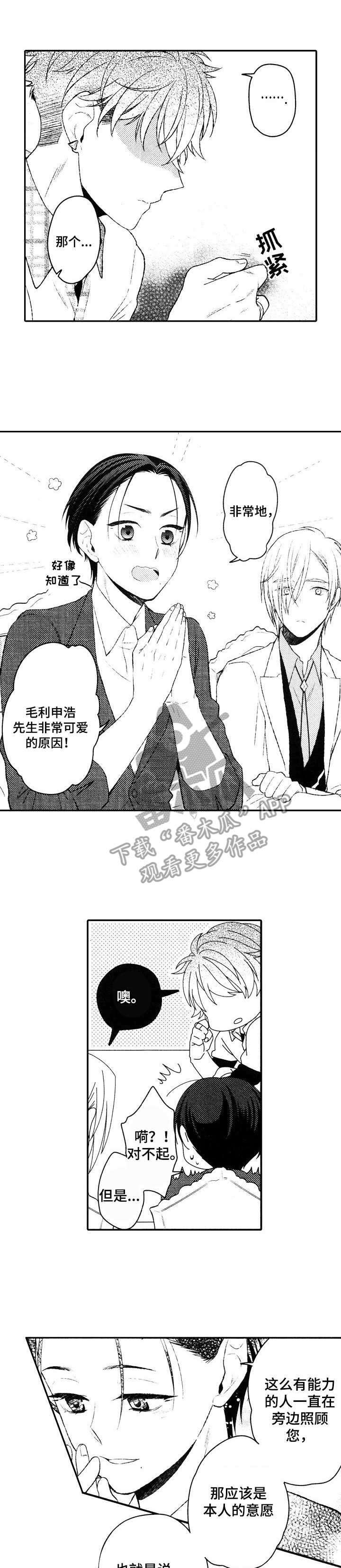 第16章： 好奇心