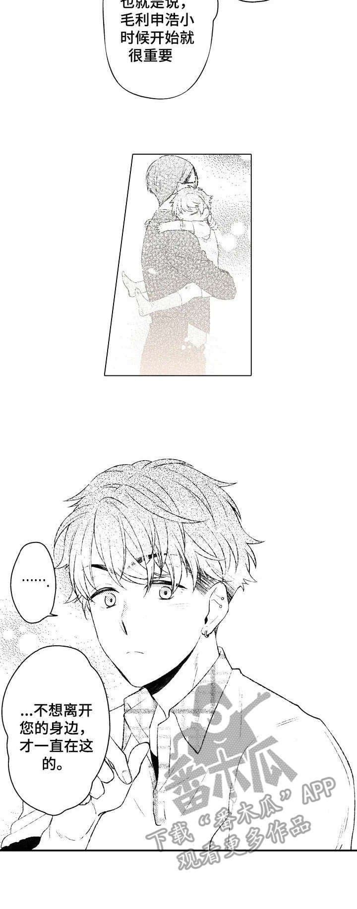 第16章： 好奇心