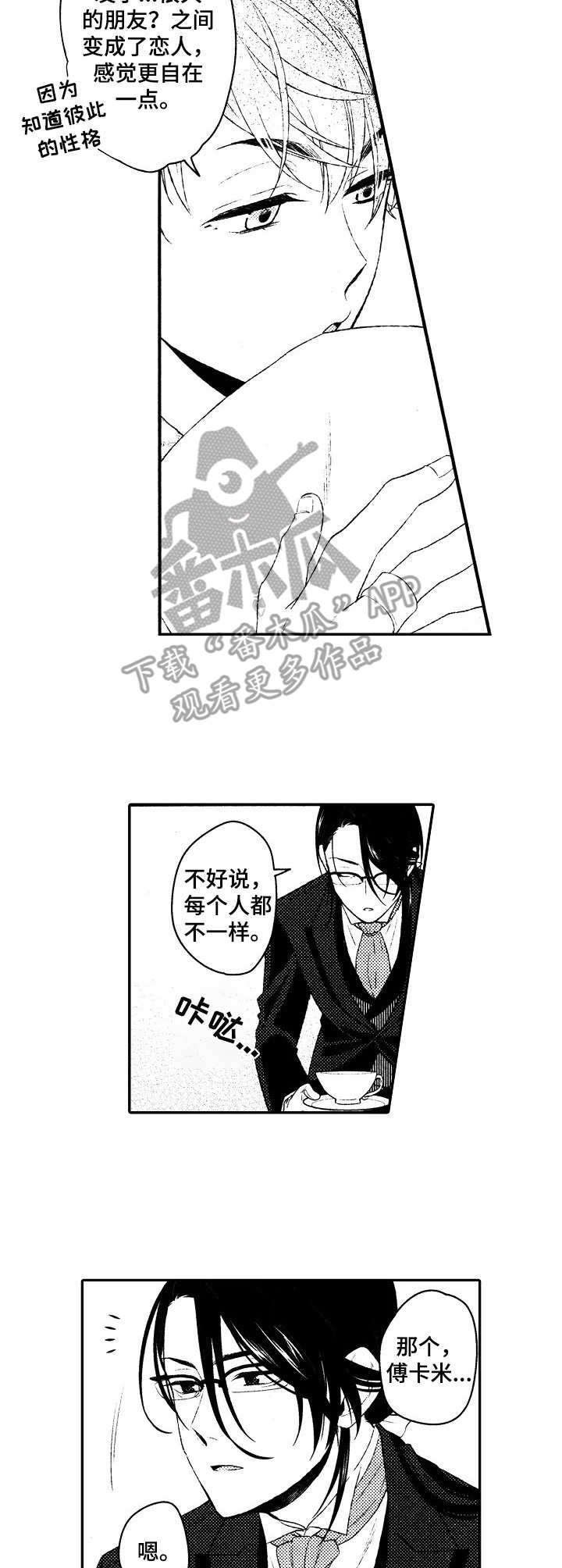 第16章： 好奇心