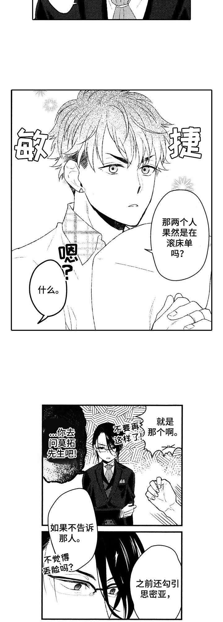 第16章： 好奇心