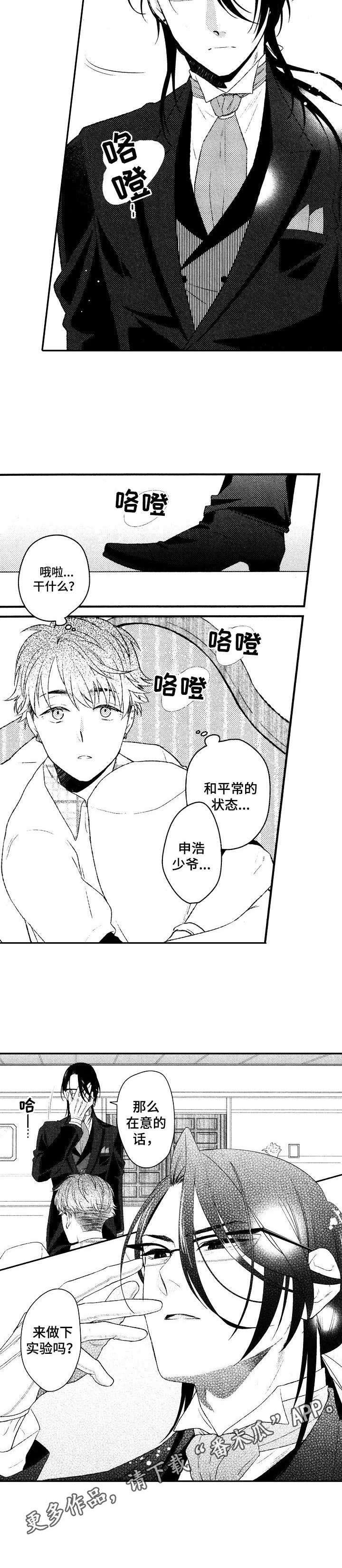 第16章： 好奇心