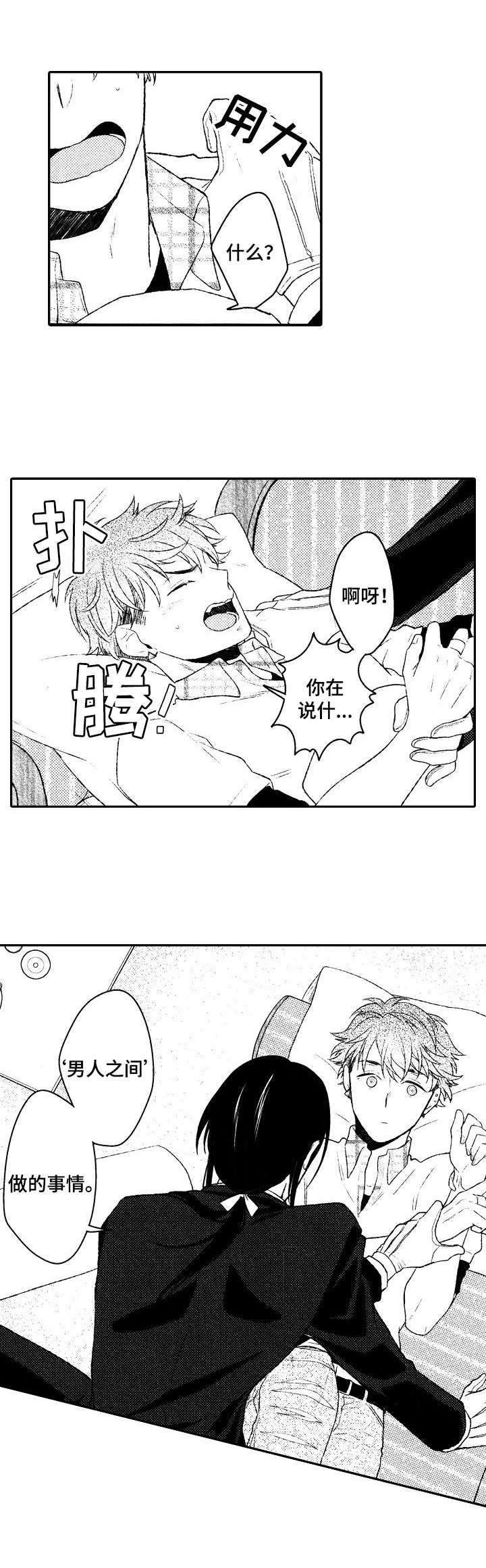 第17章：教导
