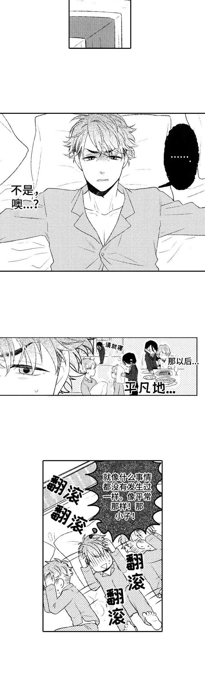 第18章：孤独