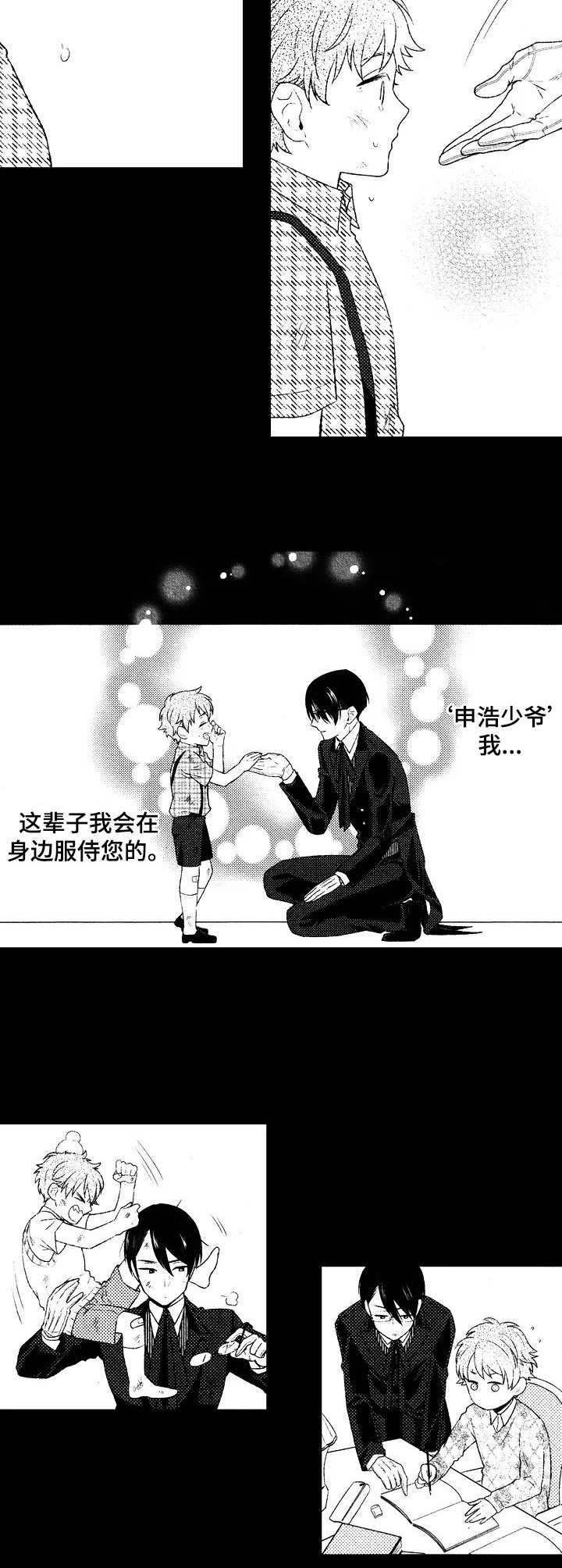第18章：孤独