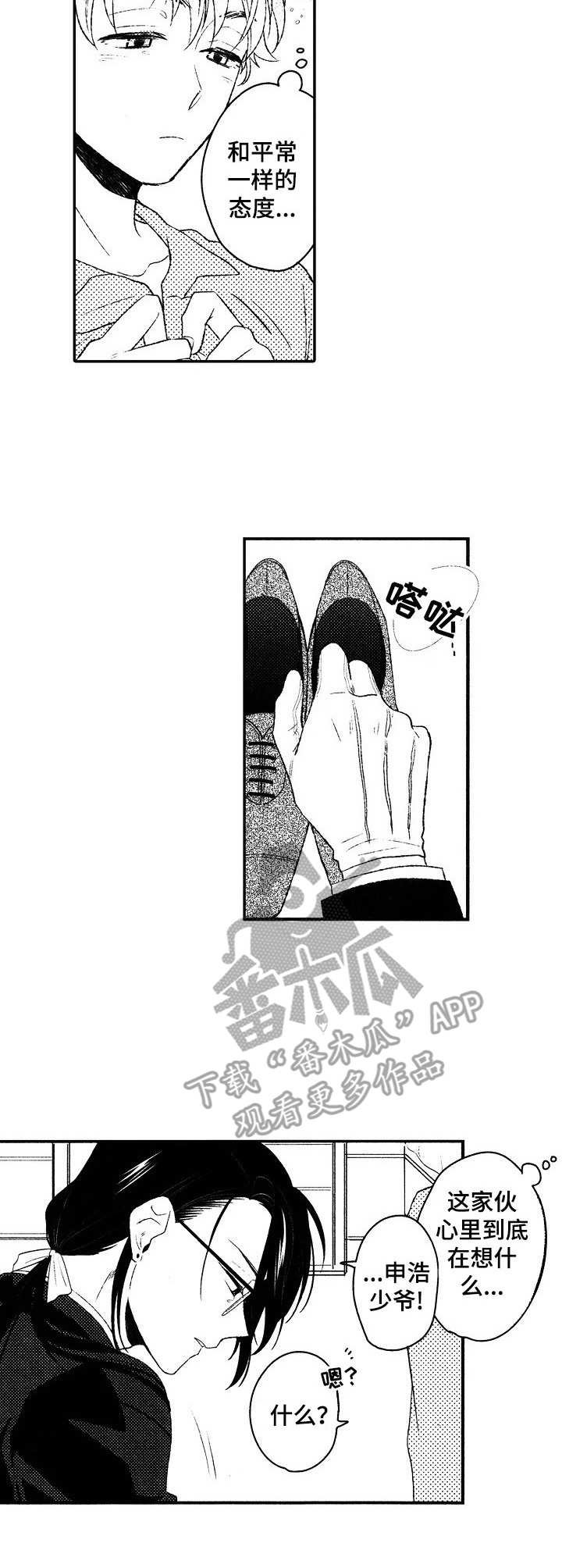 第19章：请辞