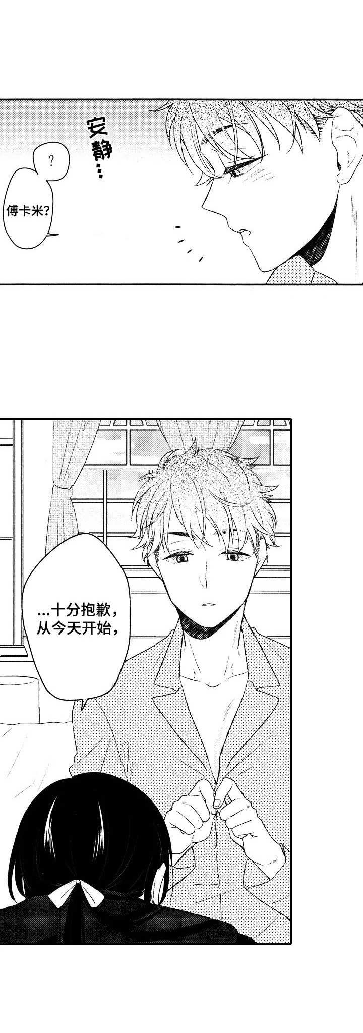 第19章：请辞