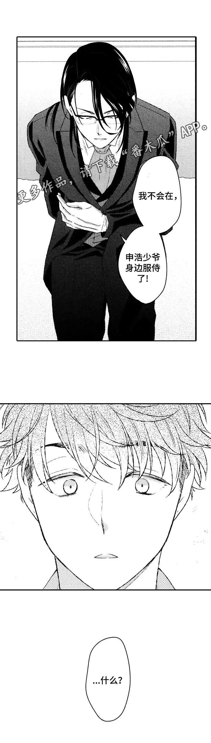 第19章：请辞