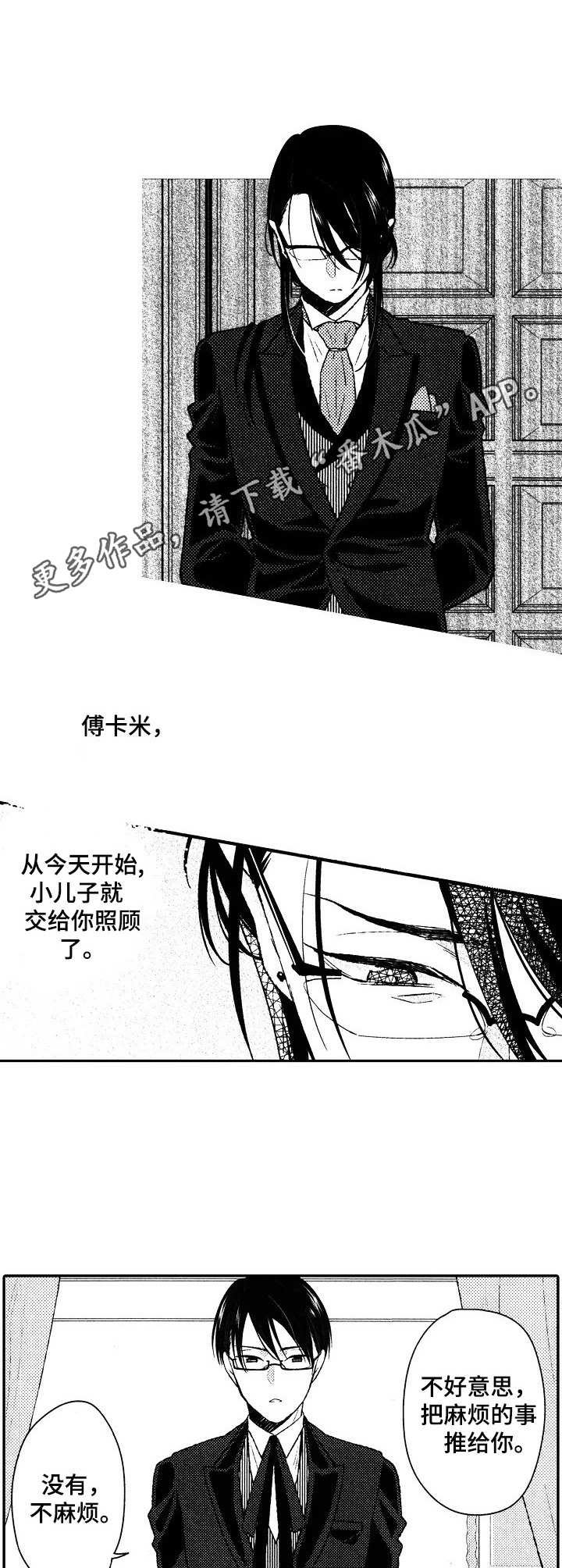 第19章：请辞