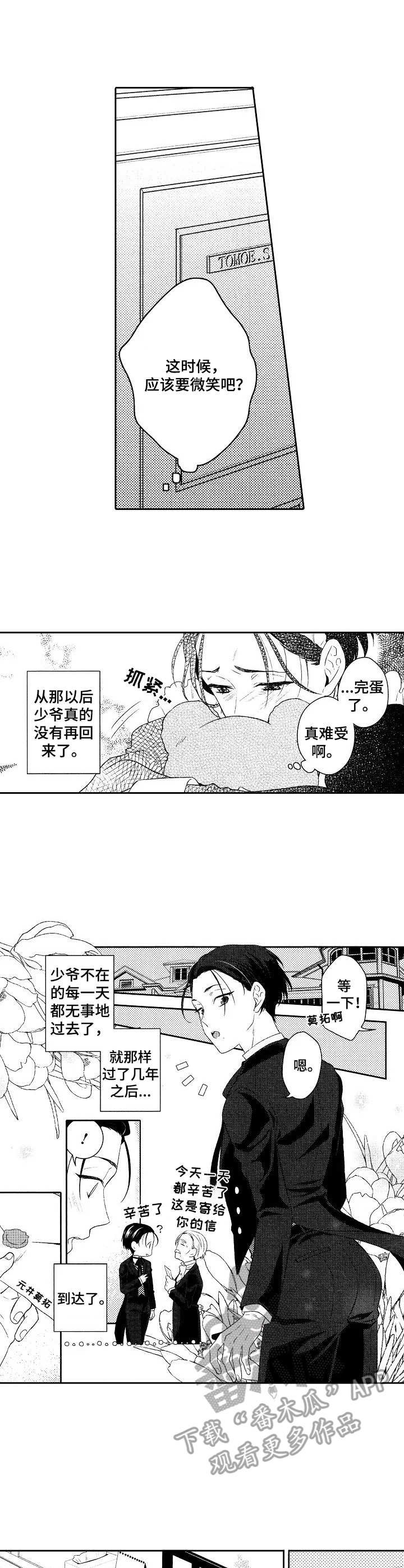 第2章：学成归来