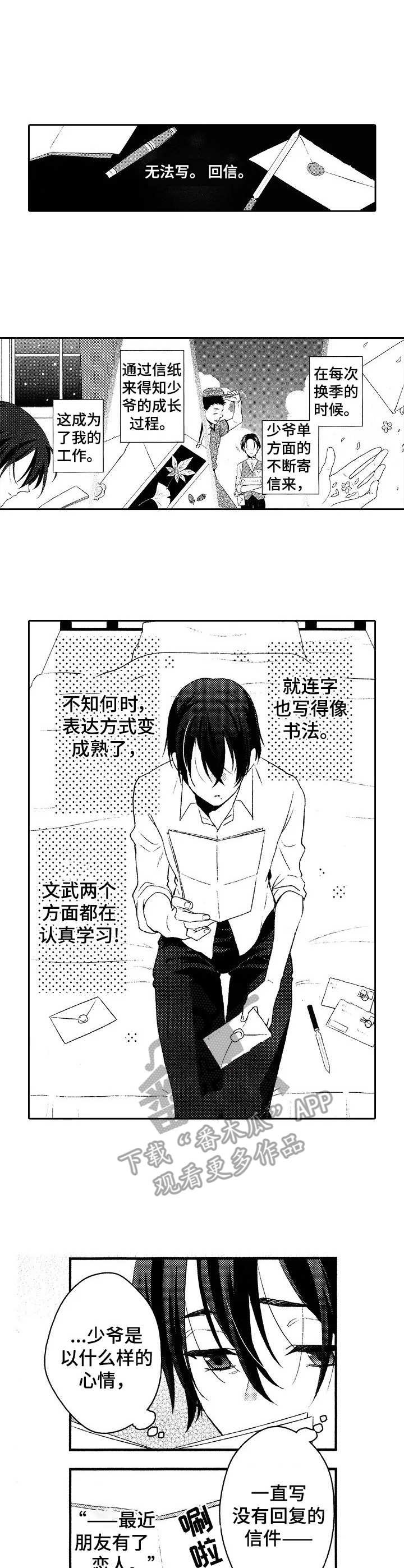 第2章：学成归来
