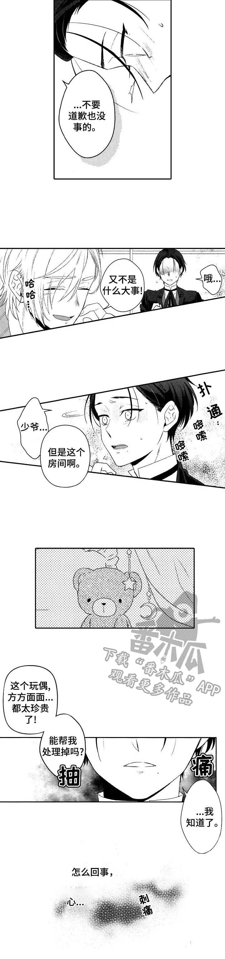第2章：学成归来