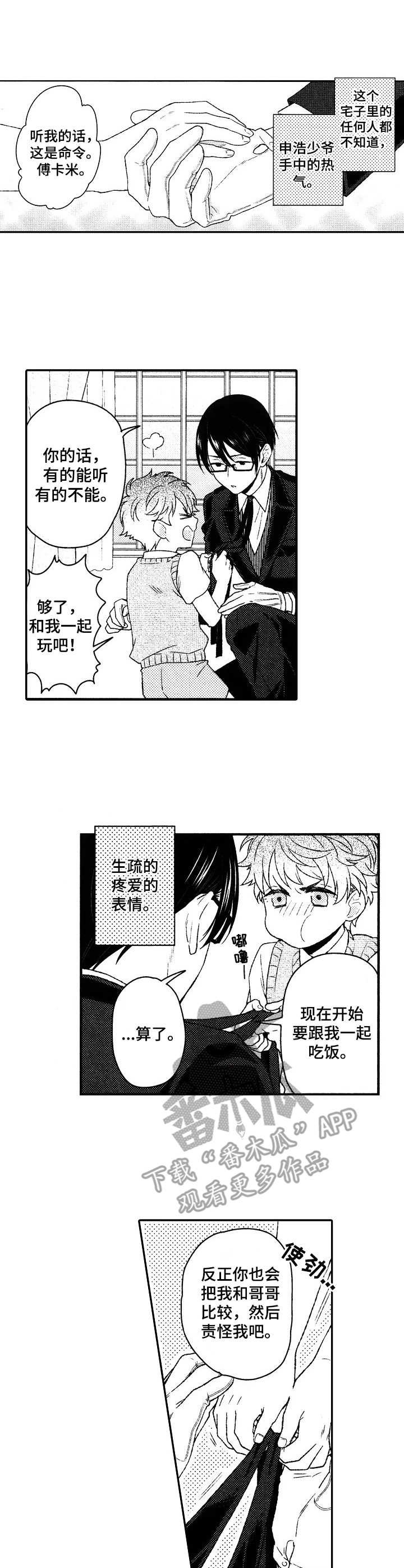 第20章：放手