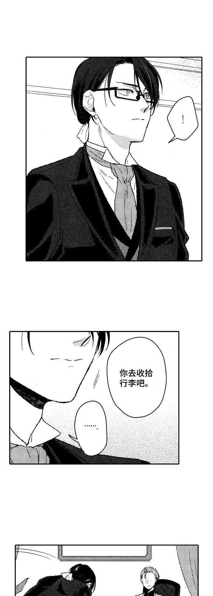 第20章：放手
