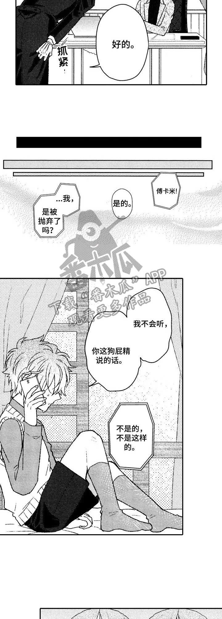 第20章：放手