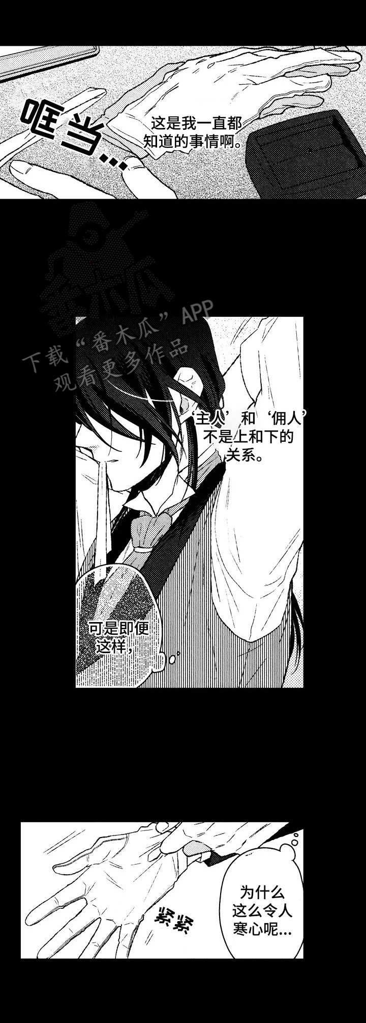 第20章：放手